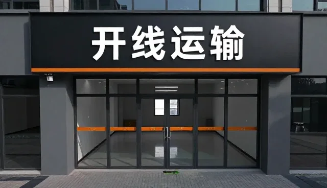 冷链运输在生鲜电商中的成本控制策略